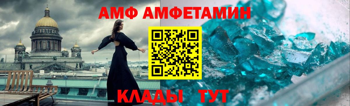 АМФЕТАМИН 98% Электросталь