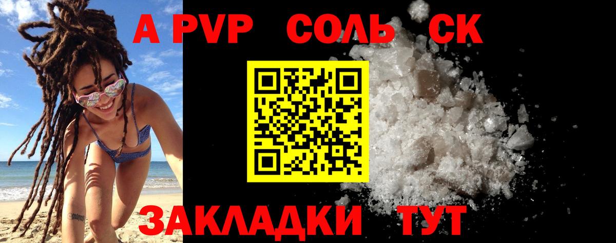 Альфа ПВП СК Электросталь