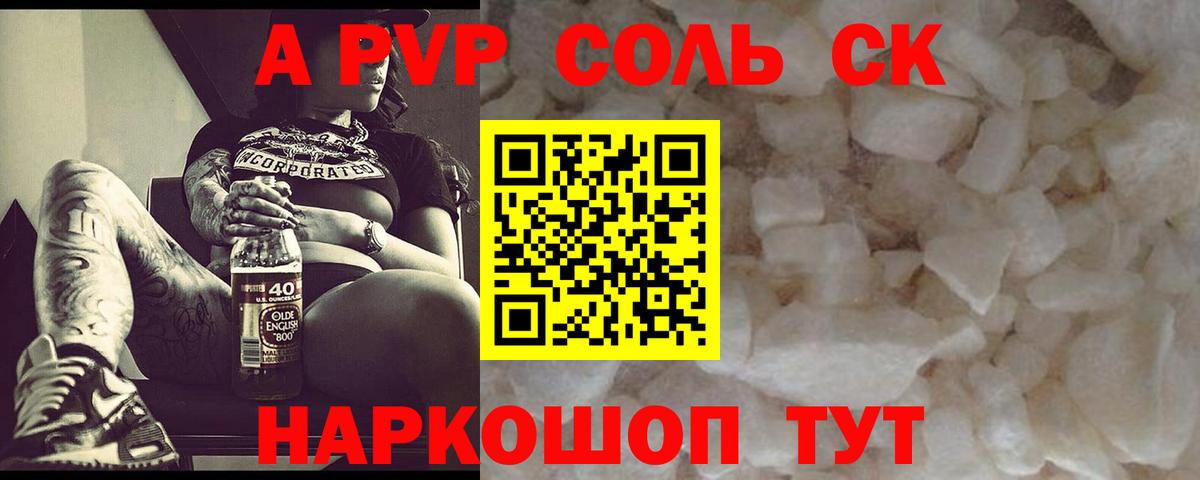 APVP мука  Alpha-PVP  Alpha PVP мука  Электросталь  Вход с VPN 