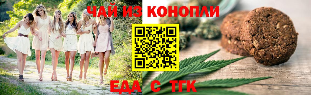 Canna-Cookies конопля Электросталь