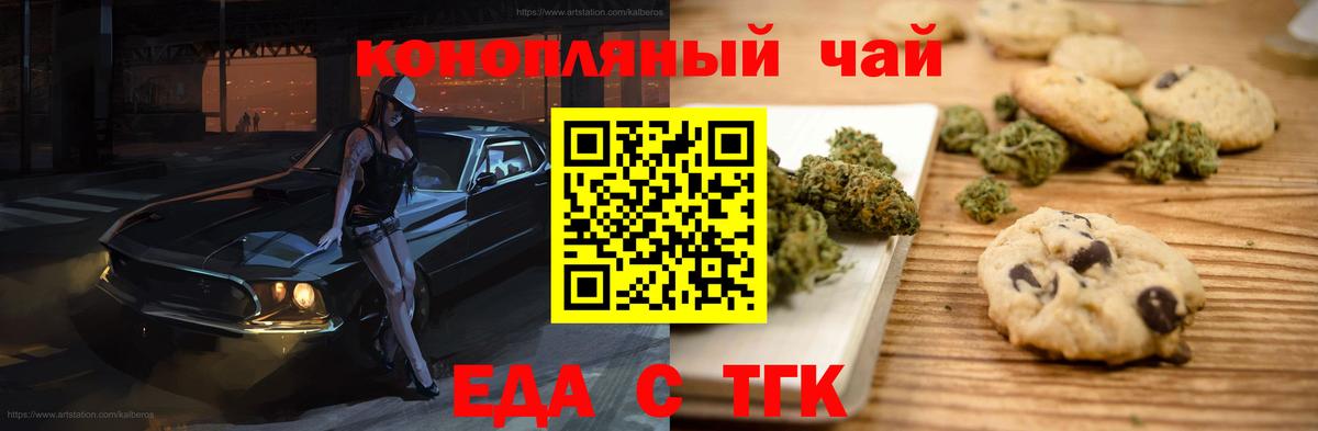 Электросталь  Еда ТГК конопля  Вход с VPN 