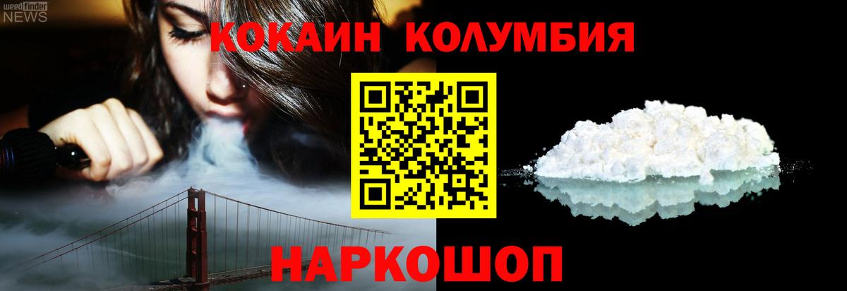 Электросталь  КОКАИН Перу  COCAIN 98%  Вход с VPN 