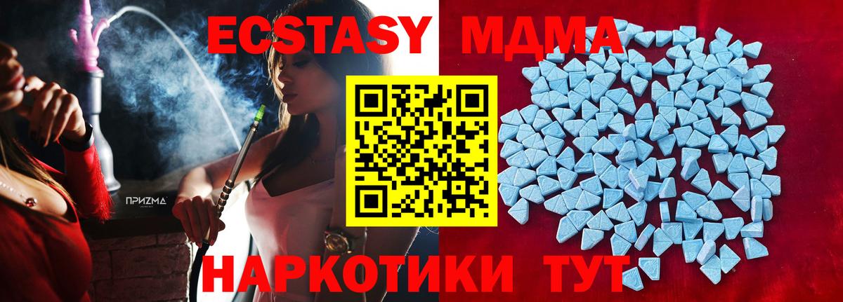 Экстази  Вход с VPN  Ecstasy 99%  Электросталь  наркота  Экстази 300 mg 