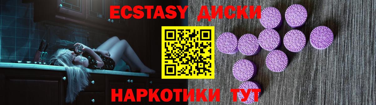 Экстази Cube Электросталь