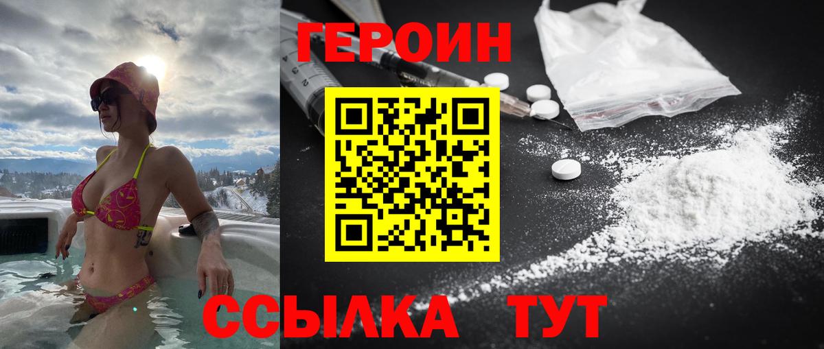 ГЕРОИН Афган  Вход с VPN  Электросталь 
