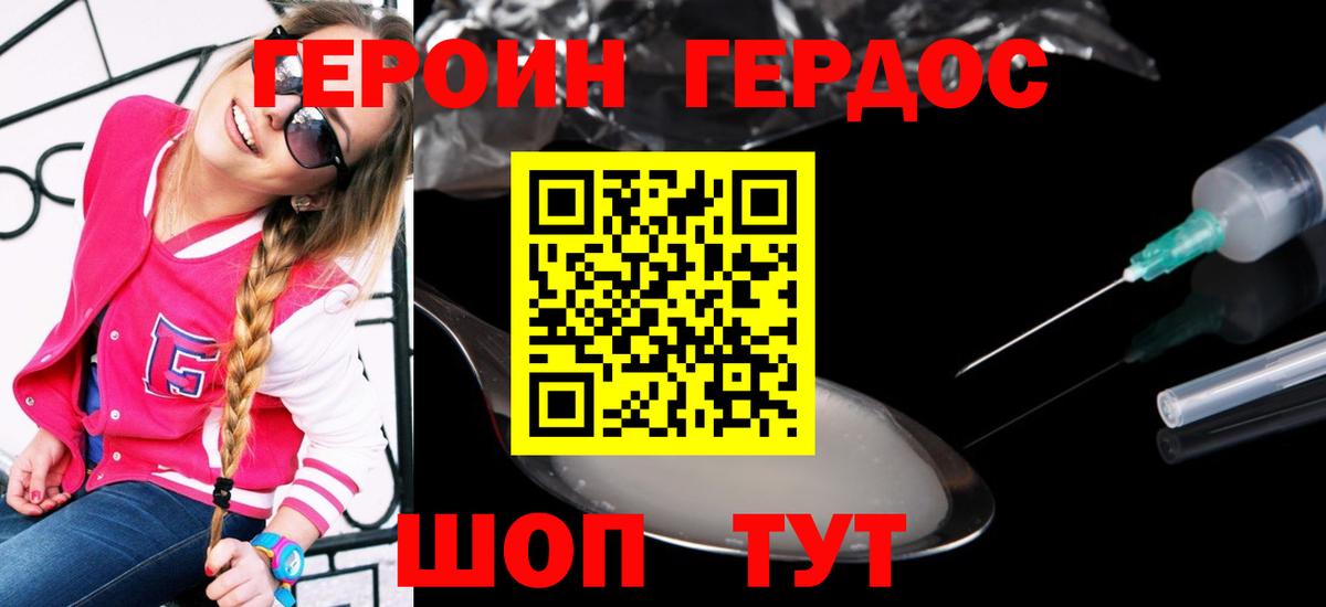 ГЕРОИН VHQ Электросталь