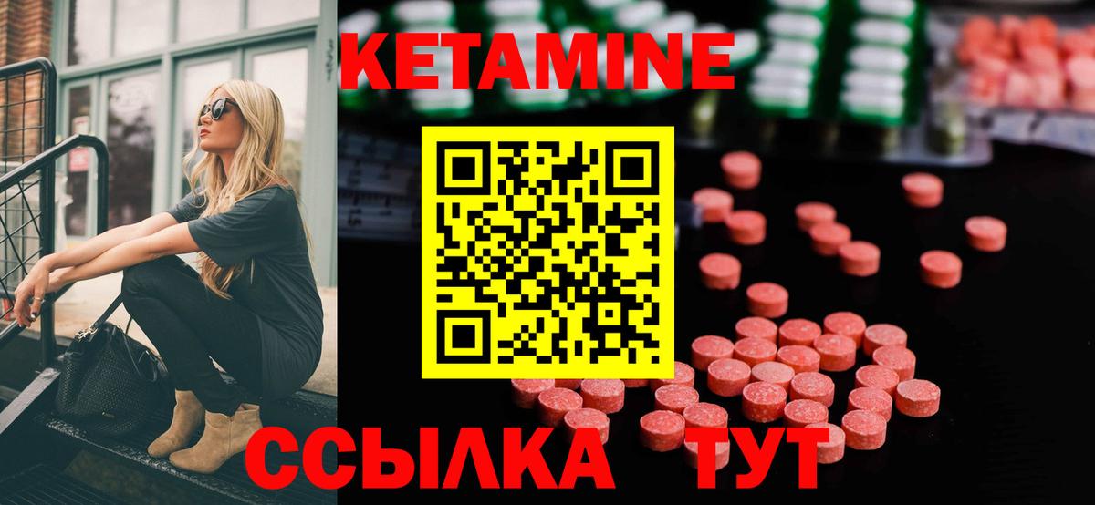 Электросталь  Кетамин ketamine  КЕТАМИН VHQ  Вход с VPN 