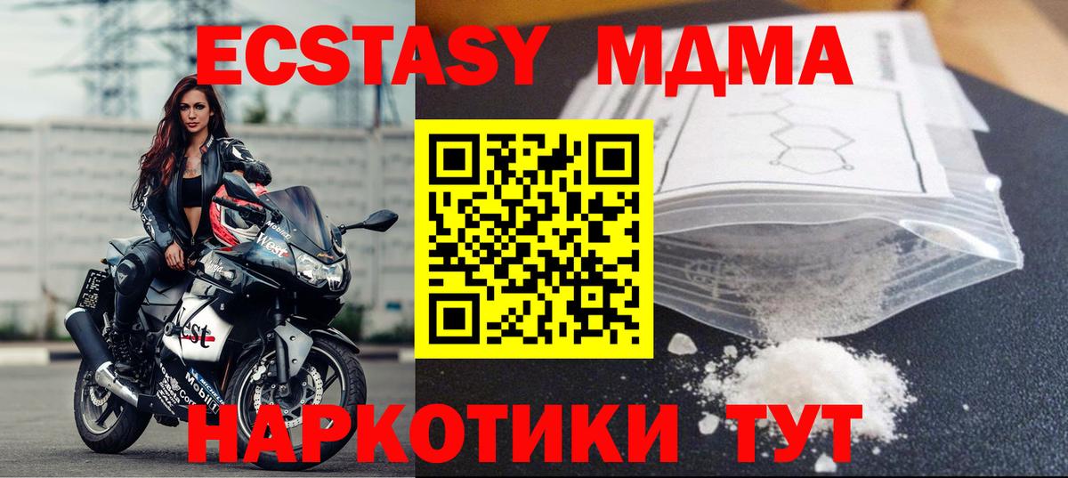 МДМА  Вход с VPN  Электросталь  МДМА VHQ  MDMA молли 