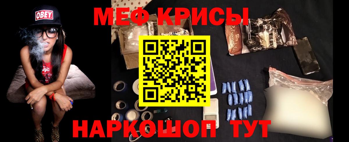 Меф мяу мяу  Электросталь