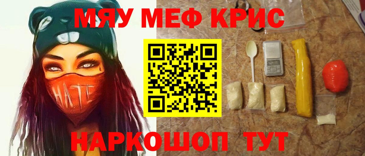 Меф  Вход с VPN  Меф мяу мяу  Электросталь  Мефедрон 4 MMC  МЕФ 