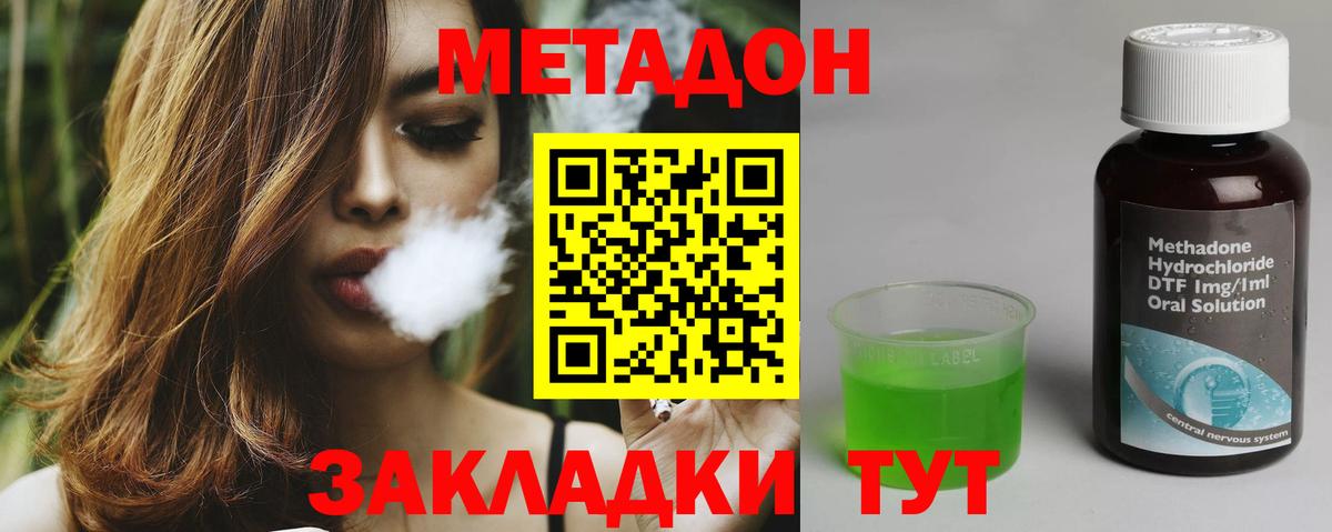 Электросталь  Метадон VHQ  Метадон кристалл  OMG зеркало  Вход с VPN 