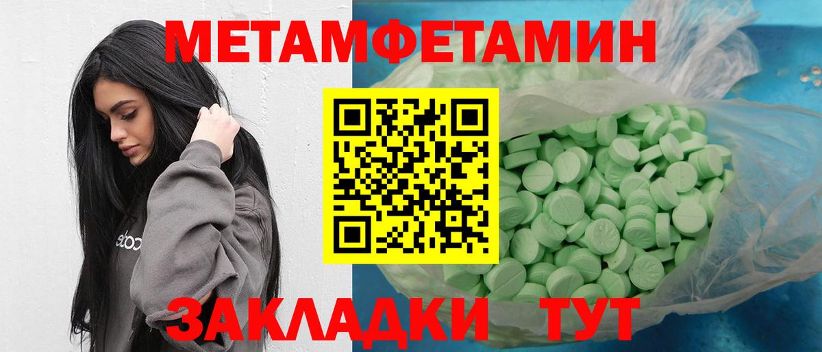 Метамфетамин мет  Метамфетамин  Электросталь  Вход с VPN 