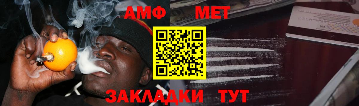 МЕТАМФЕТАМИН Methamphetamine Электросталь