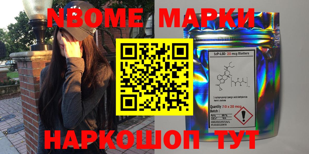 Наркотические марки 1,8мг  Наркотические марки 1,8мг  Вход с VPN  Электросталь 