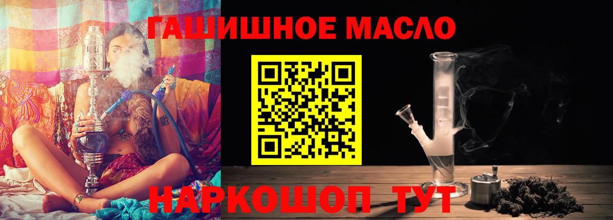 ТГК THC oil Электросталь