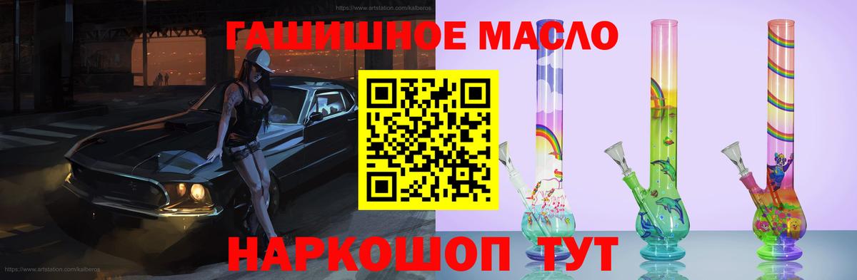 Дистиллят ТГК вейп  ТГК Wax  Вход с VPN  Электросталь 