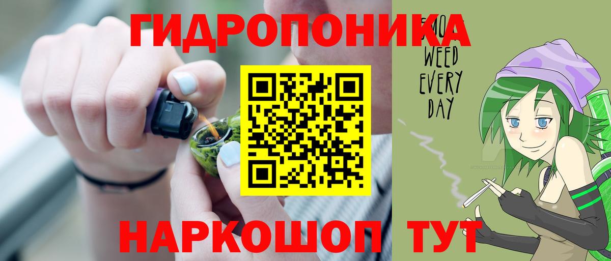 Канабис LSD WEED Электросталь