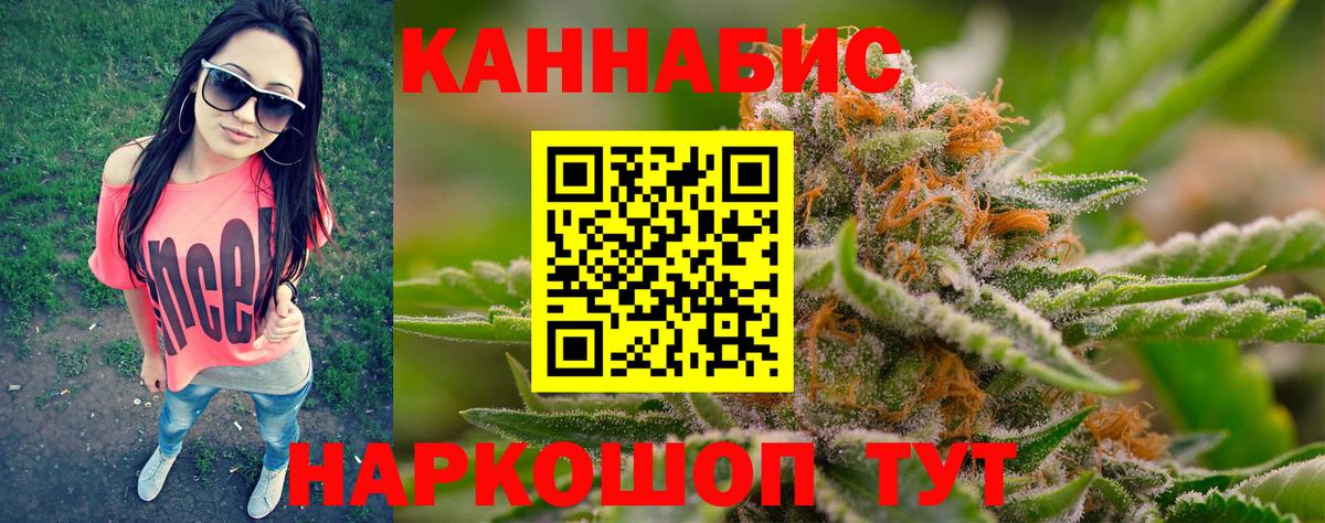 Конопля семена  Марихуана Ganja  Вход с VPN  Электросталь 